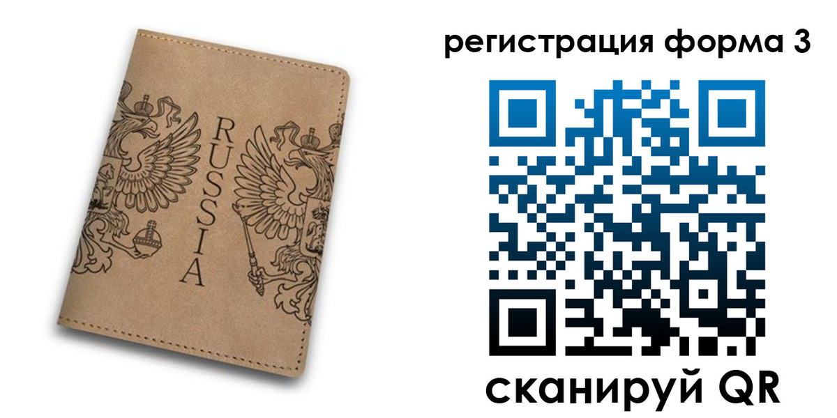прописка для работы в Гусиноозёрске