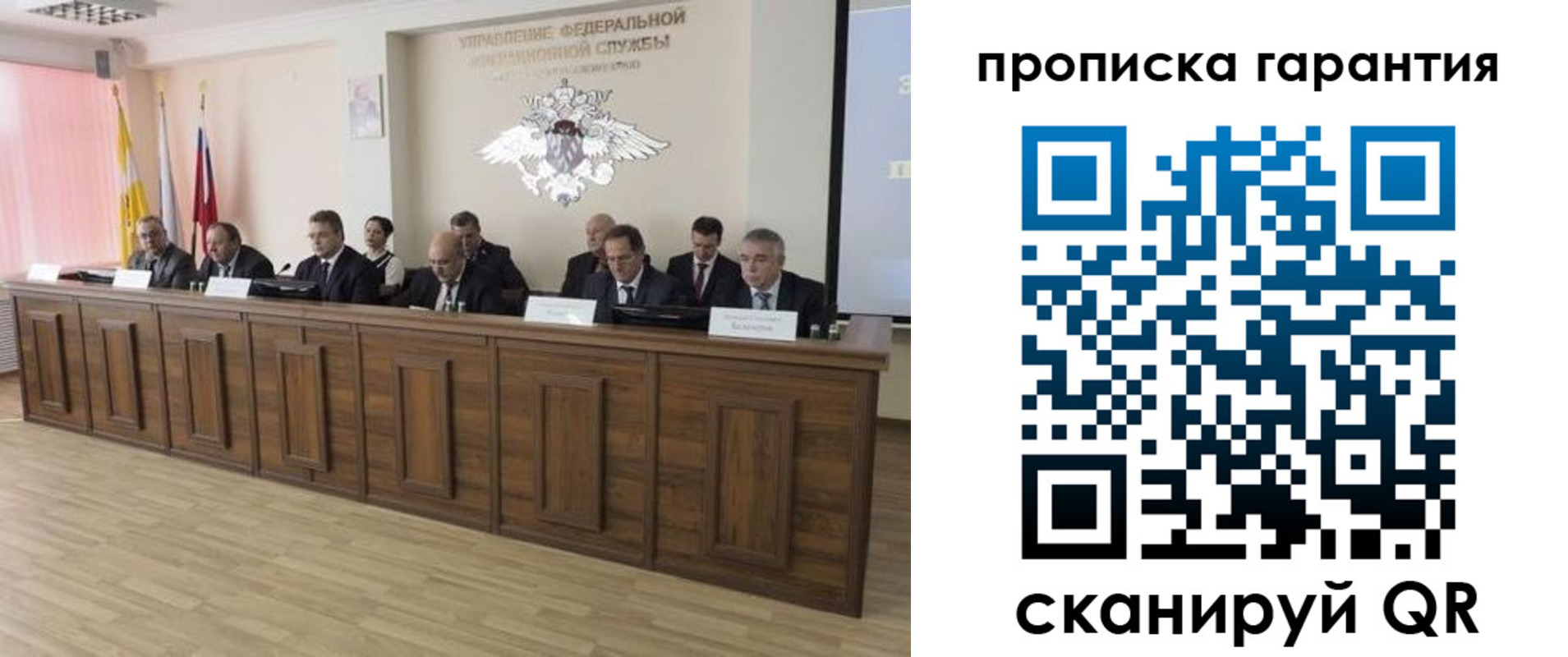 временная регистрация поиск в Гусиноозёрске