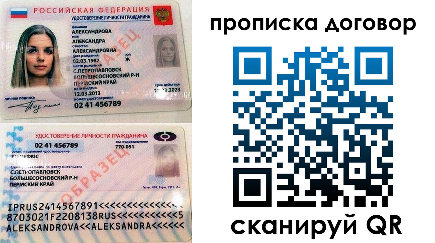 временная регистрация недорого в Гусиноозёрске